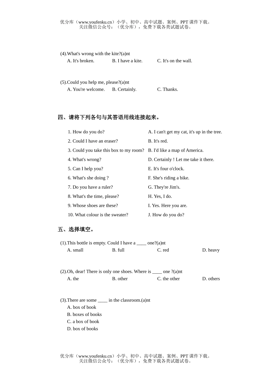 初中七年级英语第一册下期期中参考试卷_第3页