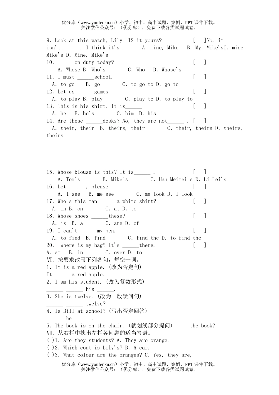 初中七年级英语上学期期末测试卷_第2页