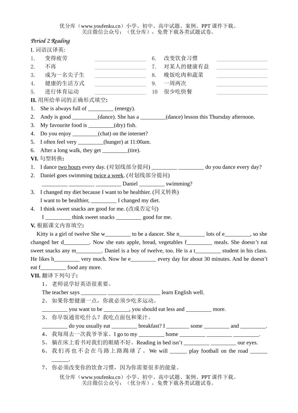初中七年级英语牛津 7A 同步课时卷2试卷_第1页