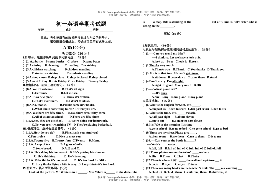 初中七年级英语测(二)试卷_第1页