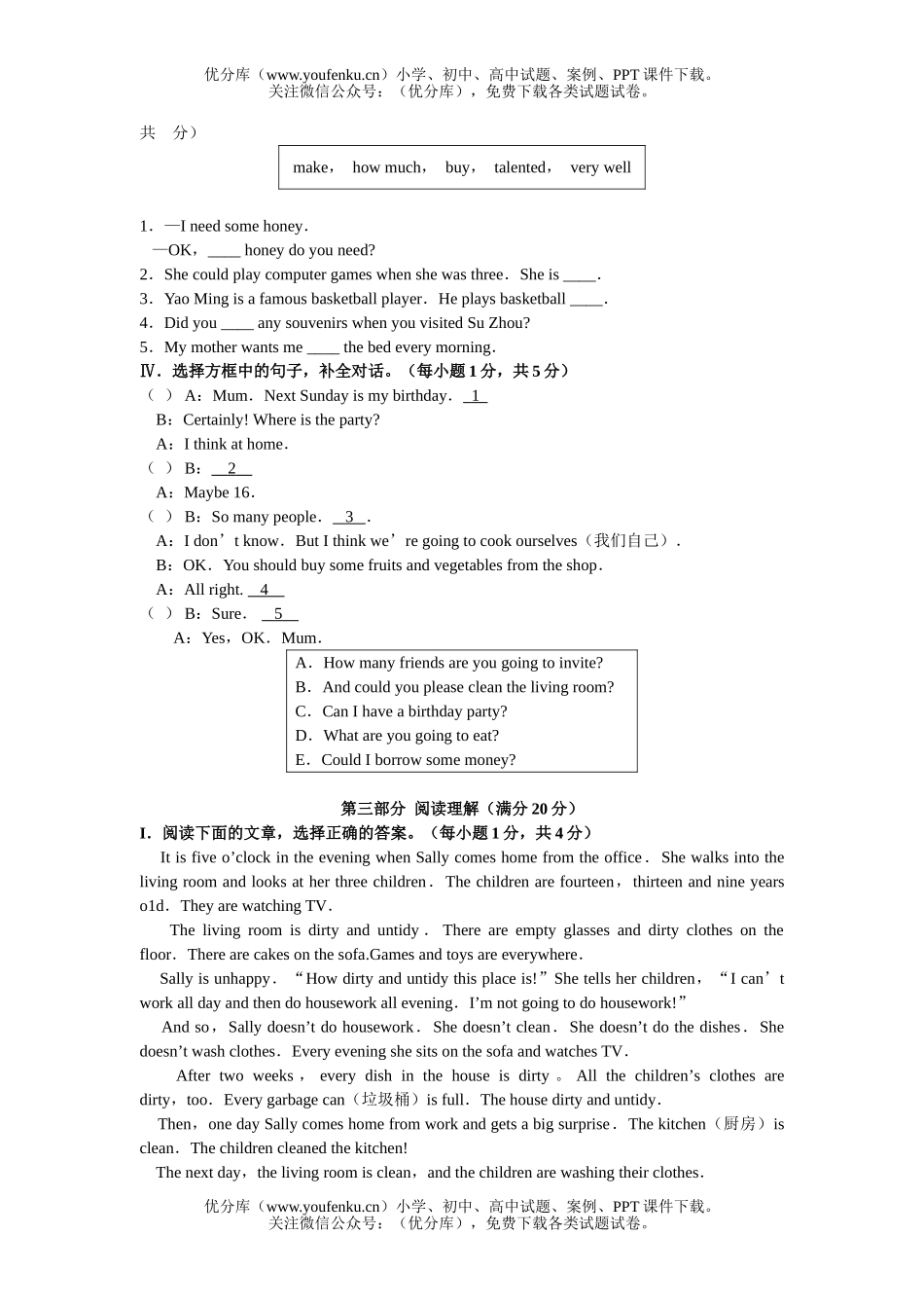 初中七年级英语海淀区2002—2003学年度第一学期期末练习试卷_第3页