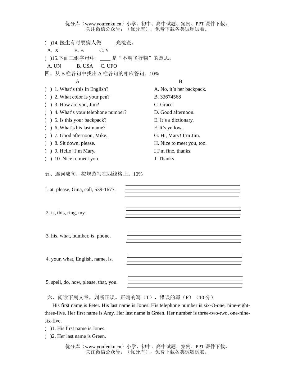 初中七年级英语阶段性统练05[上学期]试卷_第3页