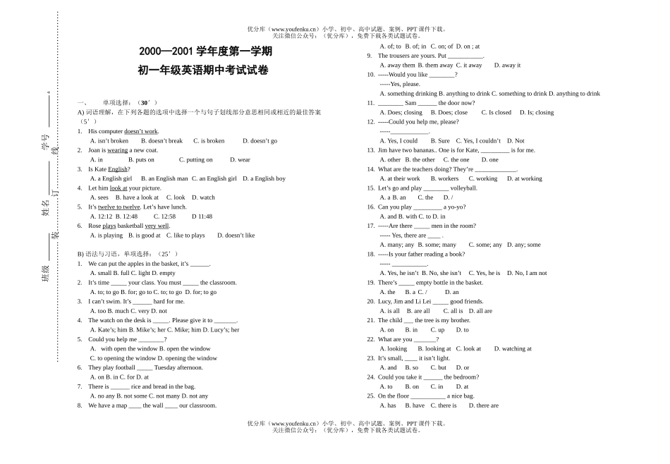 初中七年级英语第二学期期中考 1及参考答案试卷_第1页