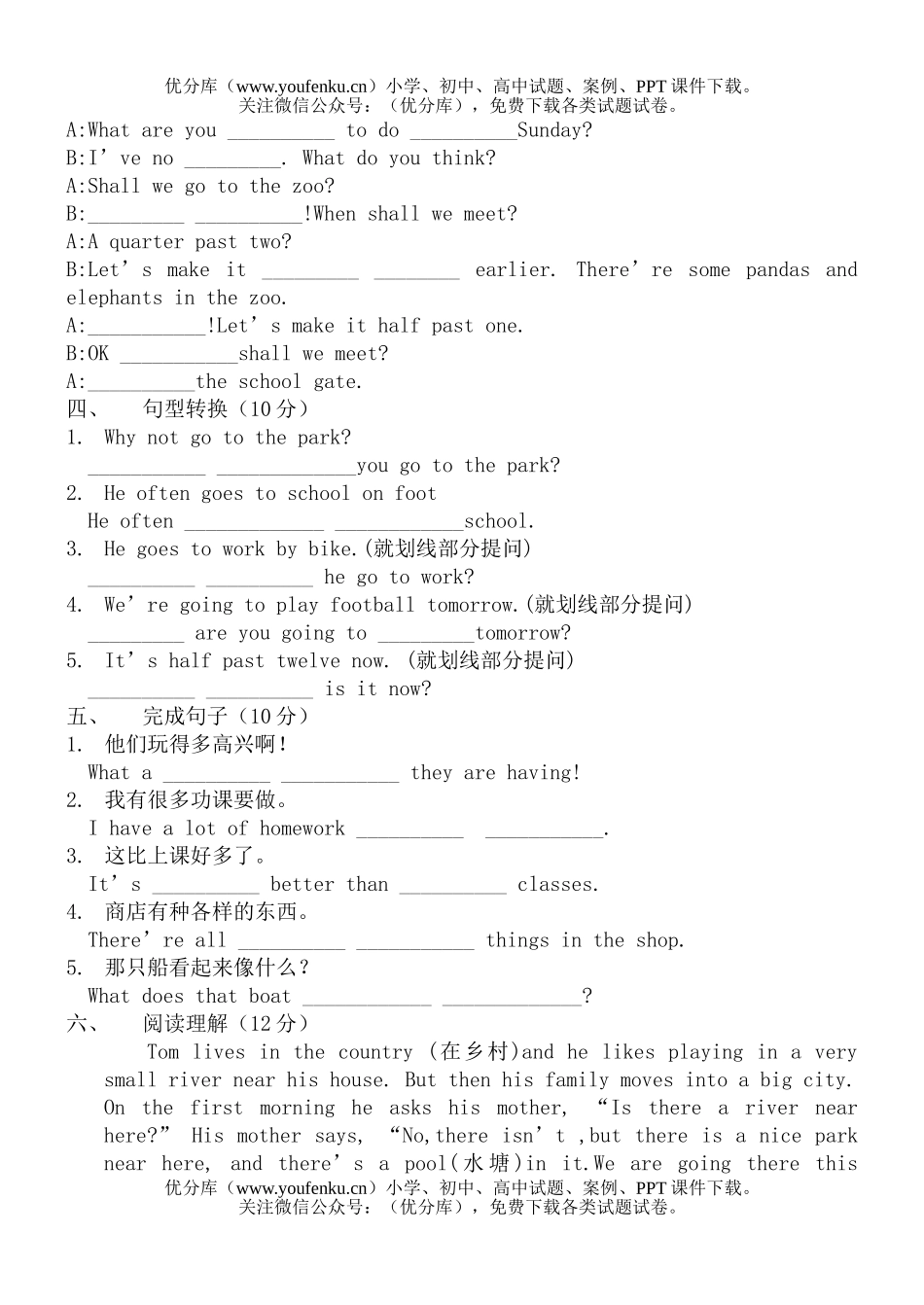 初中七年级英语第二学期检测题试卷_第3页