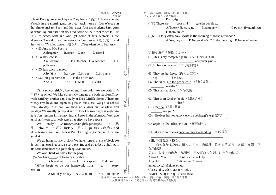 初中七年级英语上学期竞赛试卷_第2页