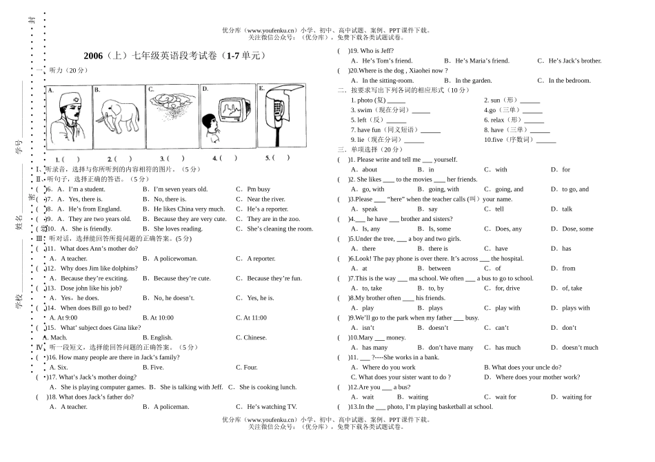 初中七年级英语上学期段考试卷_第1页