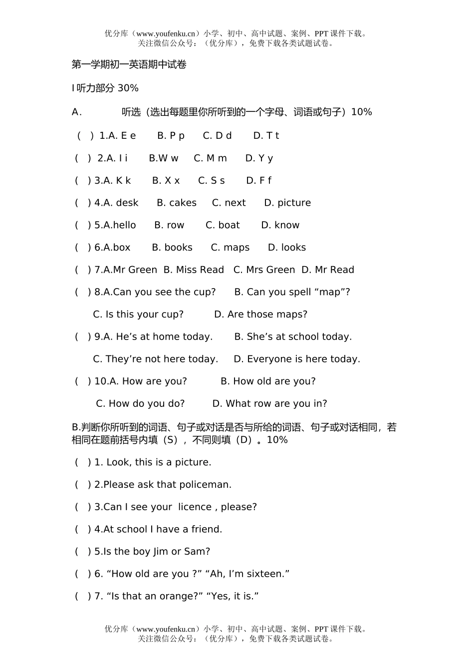 初中七年级英语第一学期期中试卷_第1页