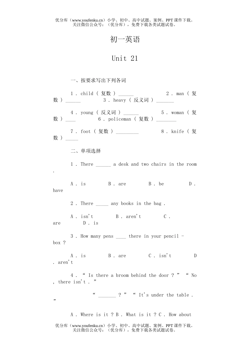 初中七年级英语平时练习(八)试卷_第1页