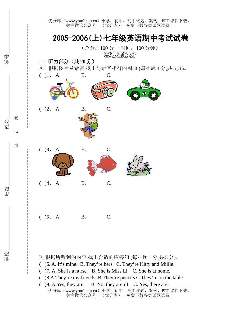 初中七年级英语上学期期中考试卷_第1页
