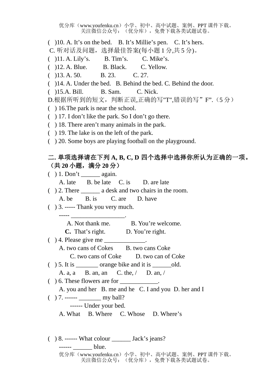 初中七年级英语上学期期中考试卷_第2页