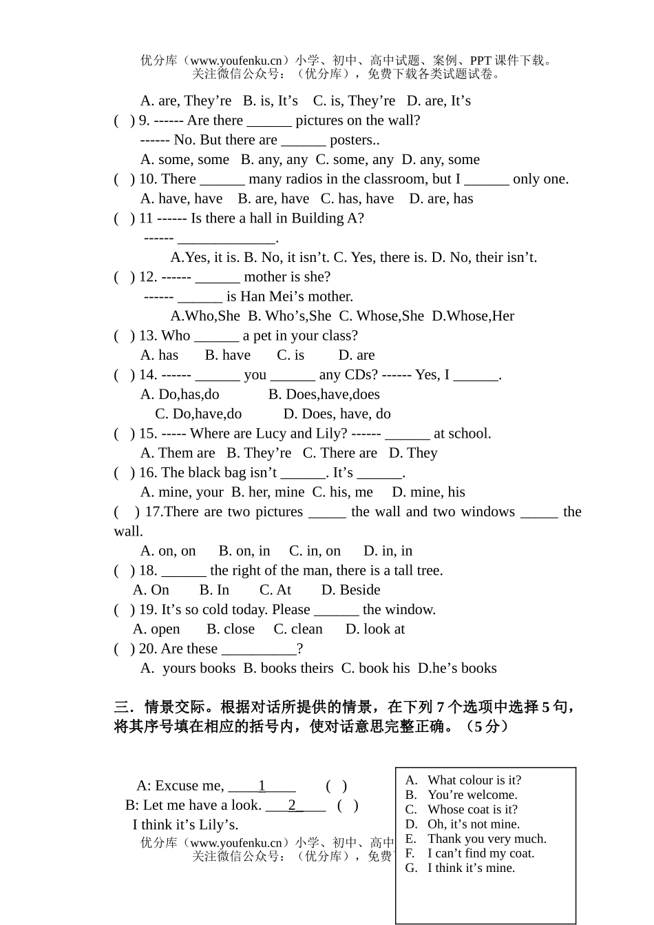 初中七年级英语上学期期中考试卷_第3页