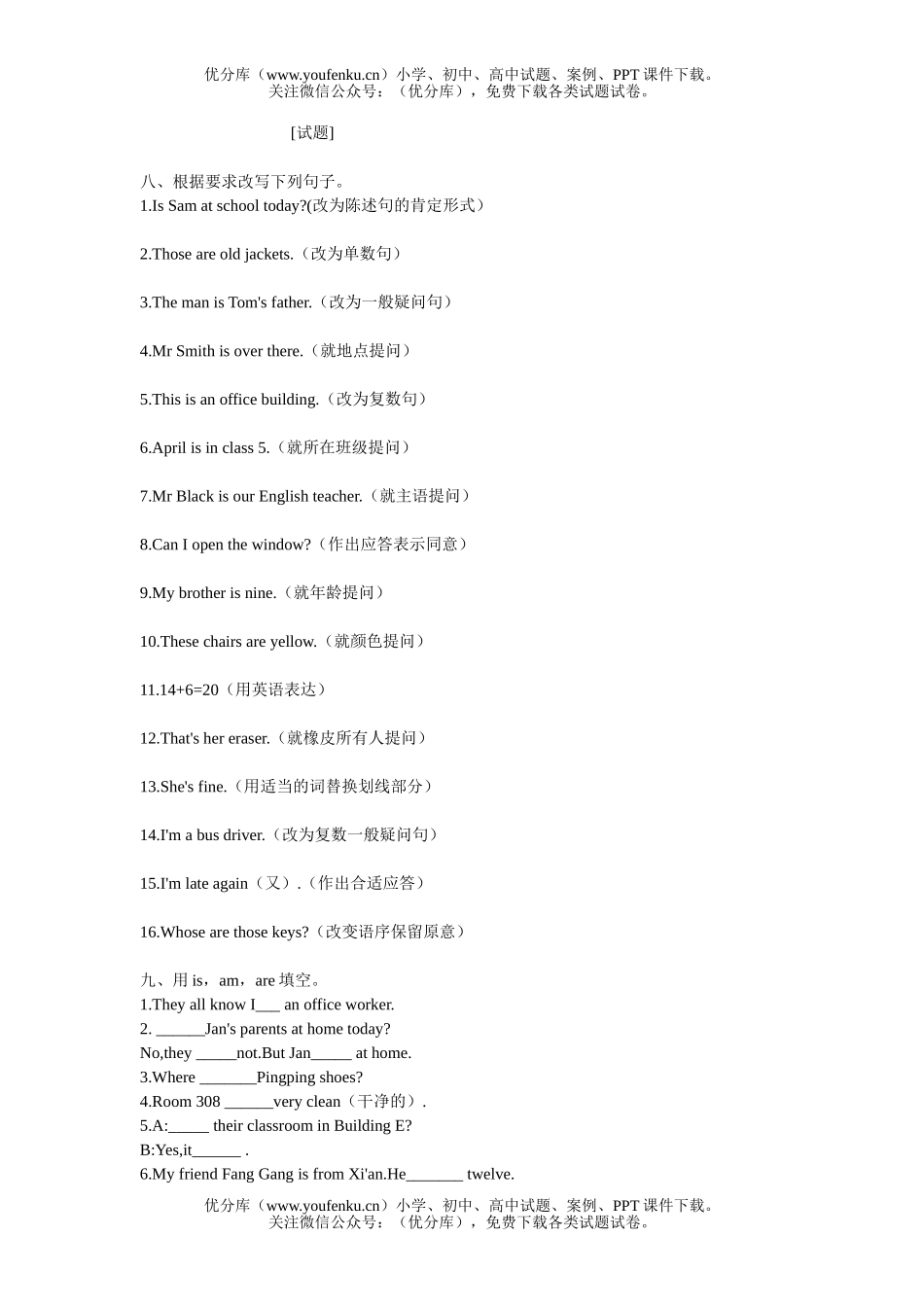 初中七年级英语平时练习(二)试卷_第1页