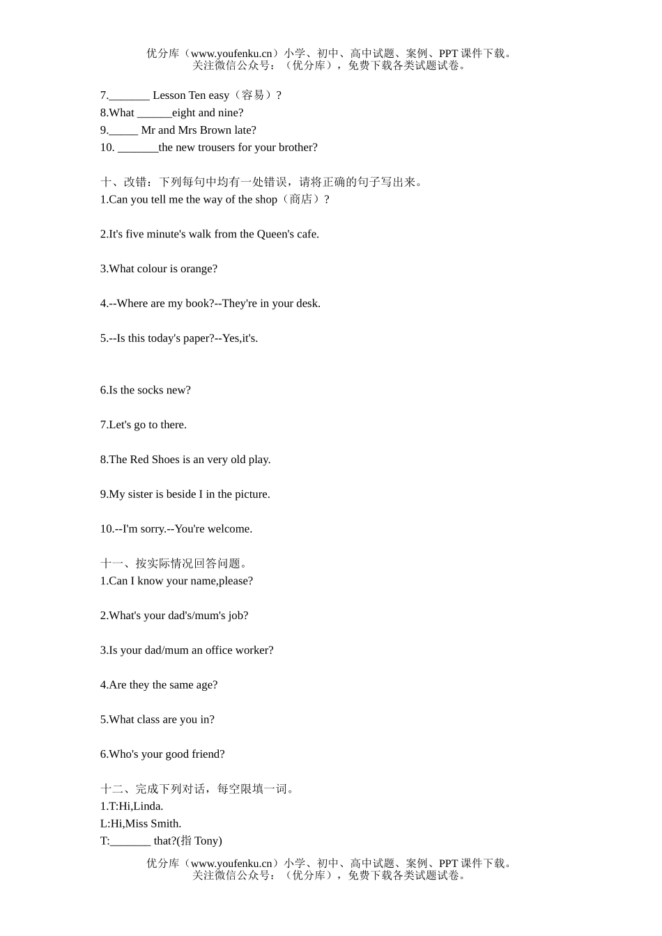 初中七年级英语平时练习(二)试卷_第2页