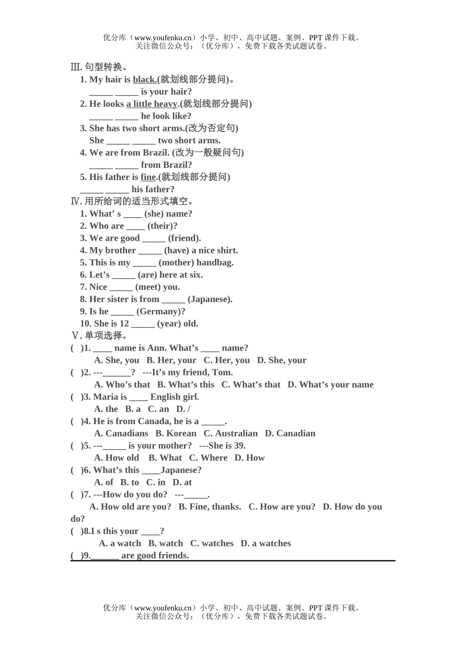 初中七年级英语上学期期中测B卷仁爱试卷_第2页