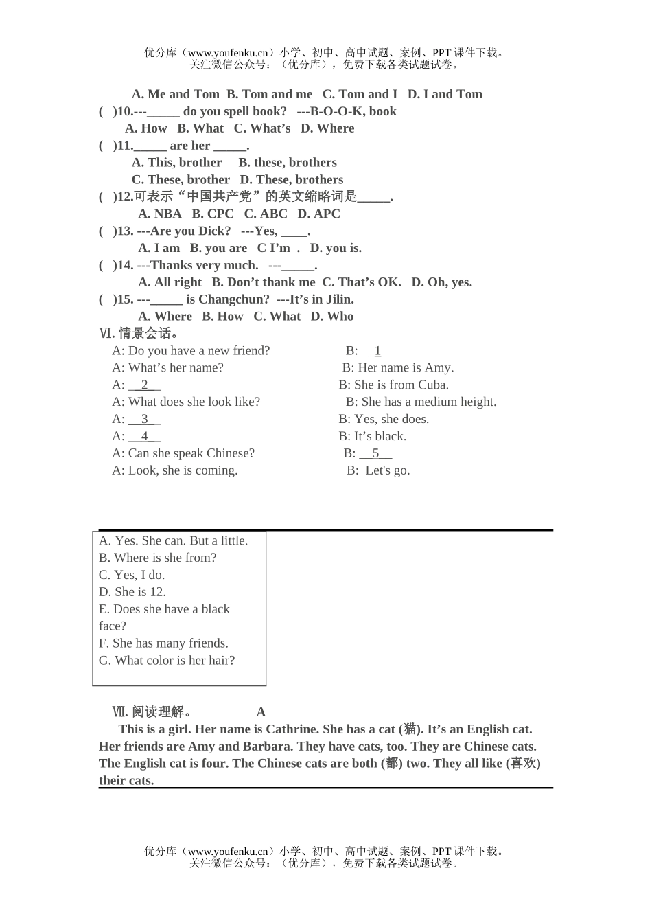 初中七年级英语上学期期中测B卷仁爱试卷_第3页