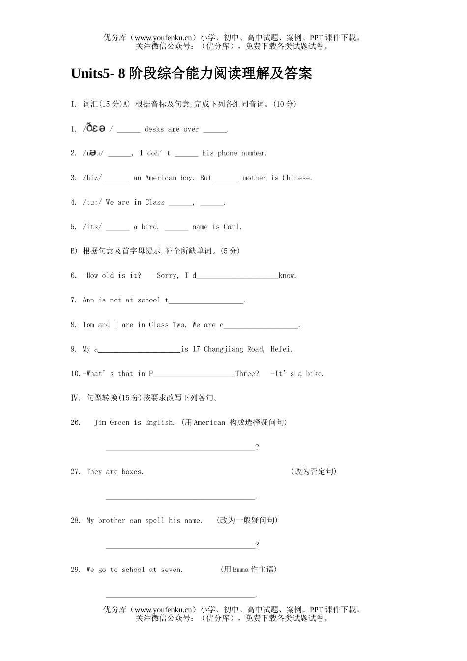 初中七年级英语上册Units5- 8 阶段综合能力阅读理解及答案试卷_第1页