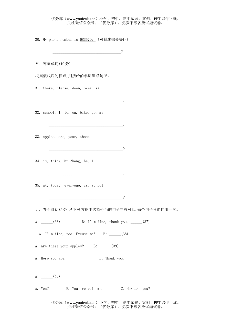 初中七年级英语上册Units5- 8 阶段综合能力阅读理解及答案试卷_第2页