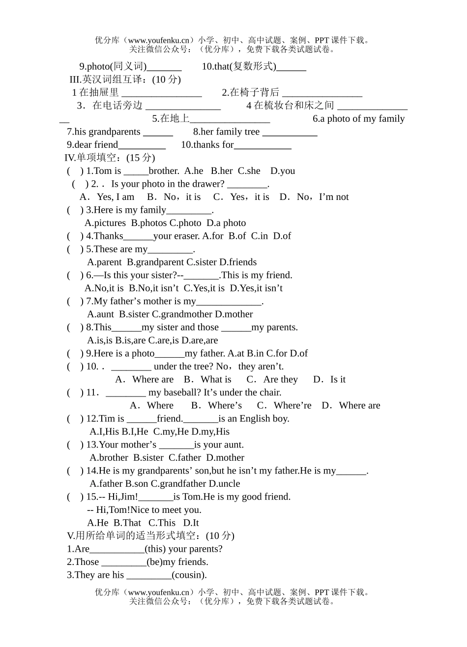 初中七年级英语上册UNIT3-4试卷_第2页