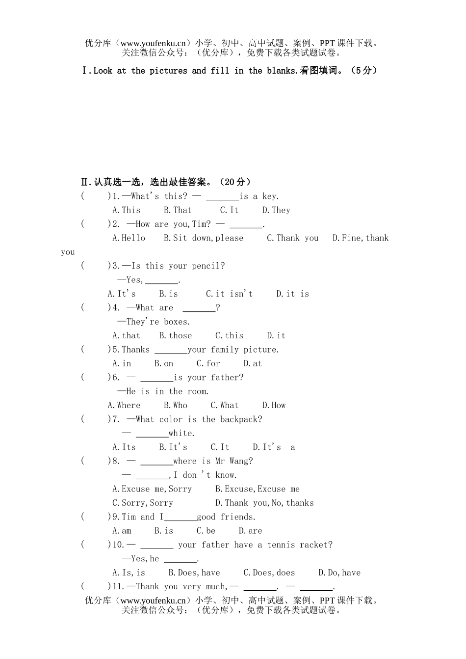 初中七年级英语期中试卷_第2页