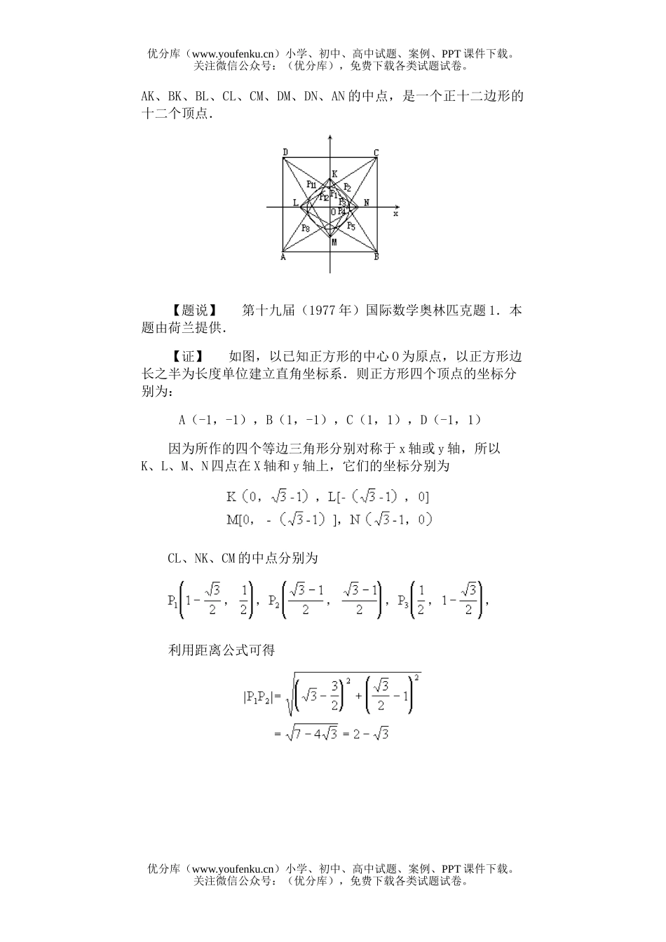 初中七年级数学多题讲解试卷_第1页