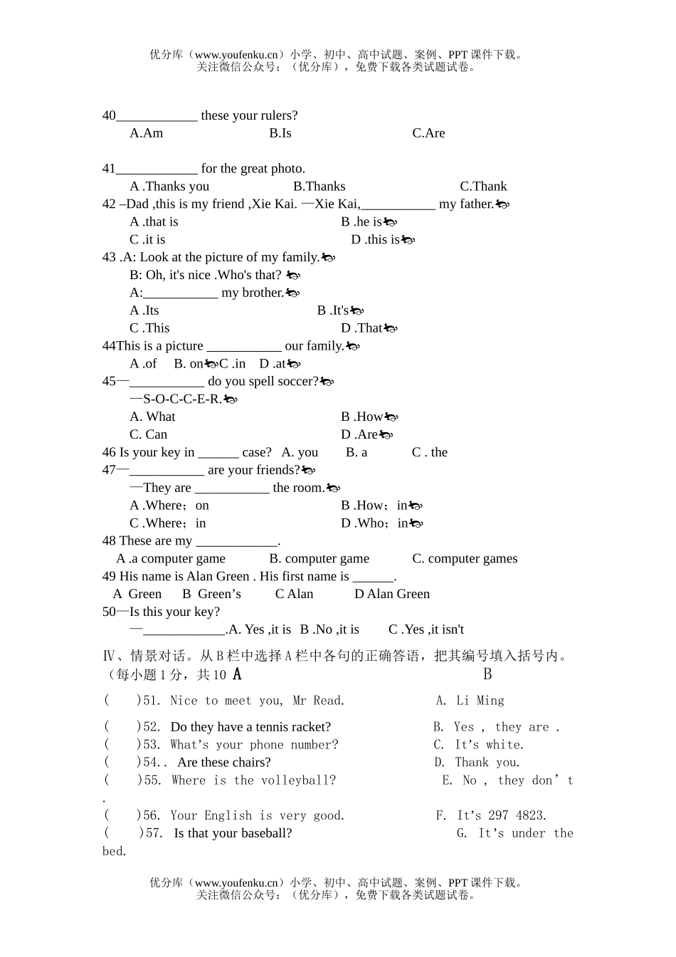 初中七年级英语第一次联考卷[上学期]试卷_第3页