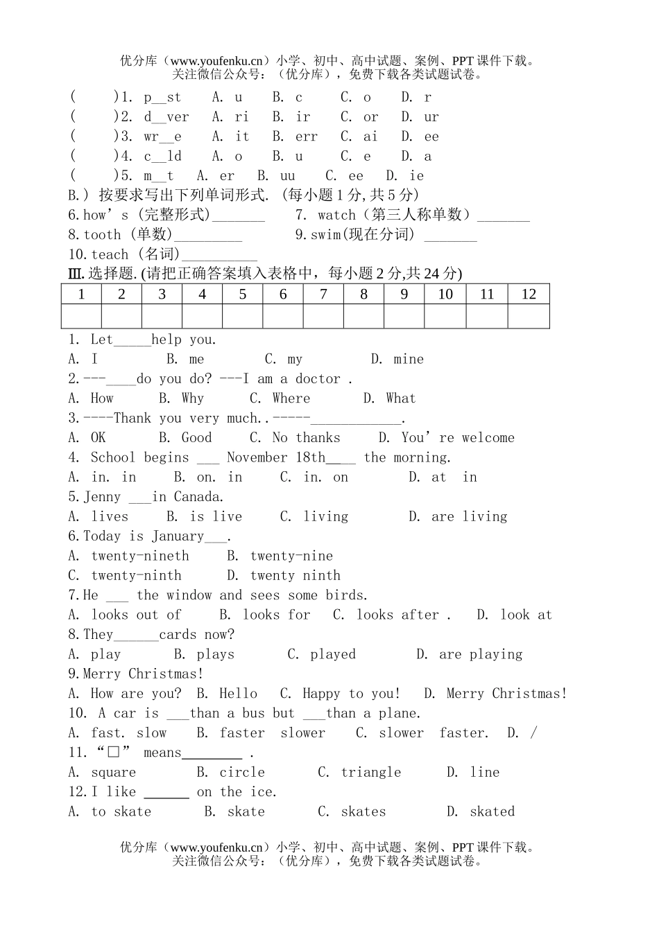 初中七年级英语(第5～6单元)[下学期]试卷_第3页