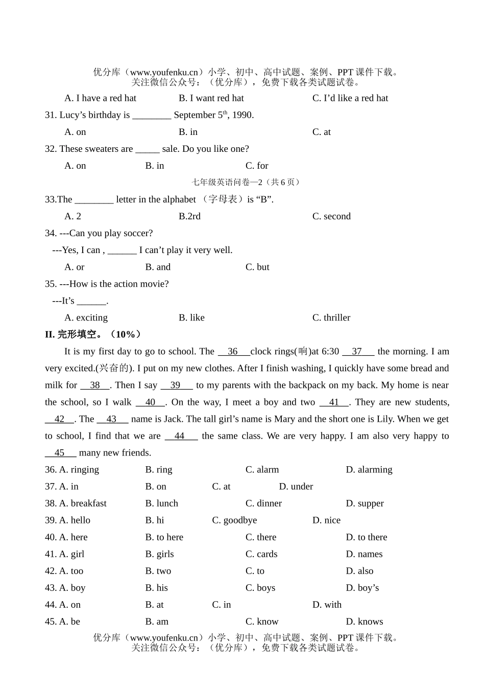 初中七年级英语2005年12月份月考卷[上学期]试卷_第2页