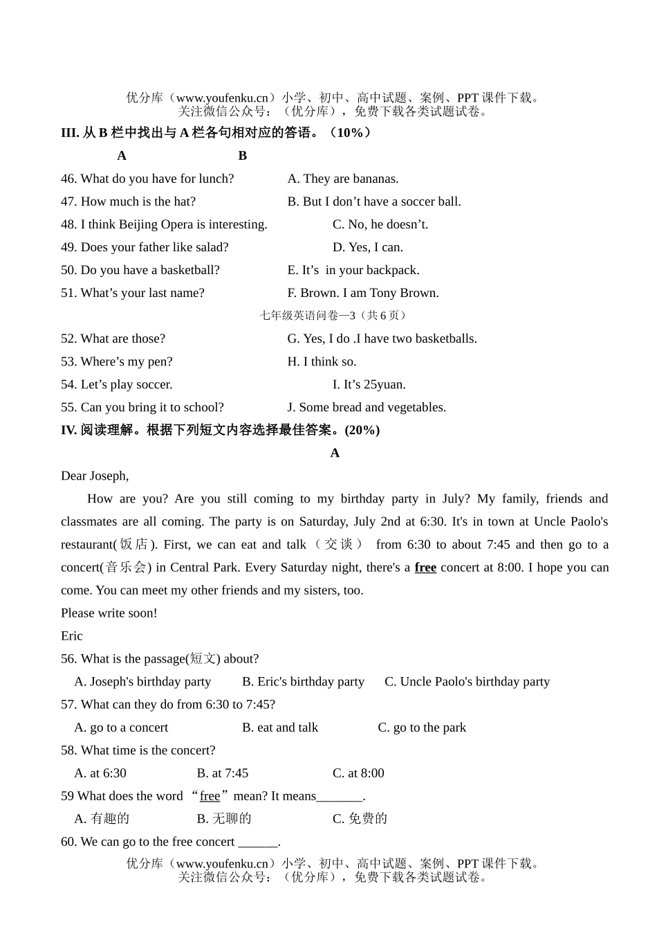 初中七年级英语2005年12月份月考卷[上学期]试卷_第3页