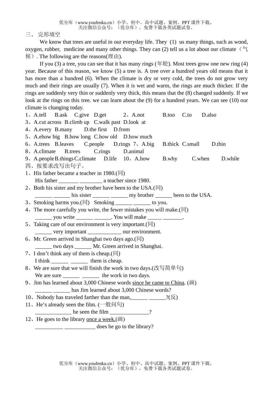 初中七年级英语暑期课外活动[上学期]试卷_第2页
