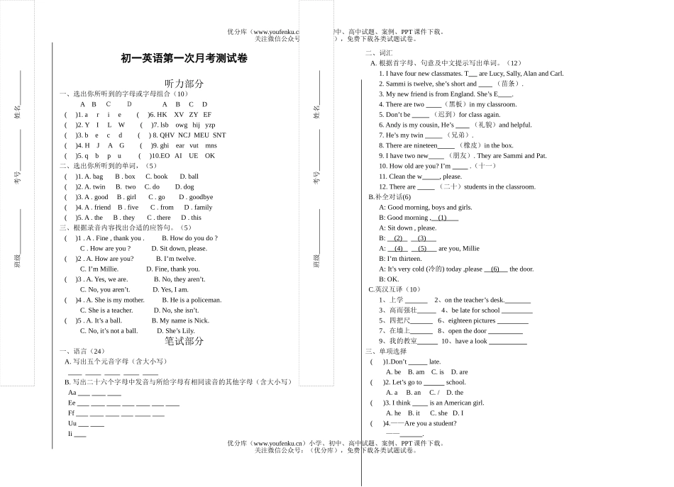 初中七年级英语月考2试卷_第1页