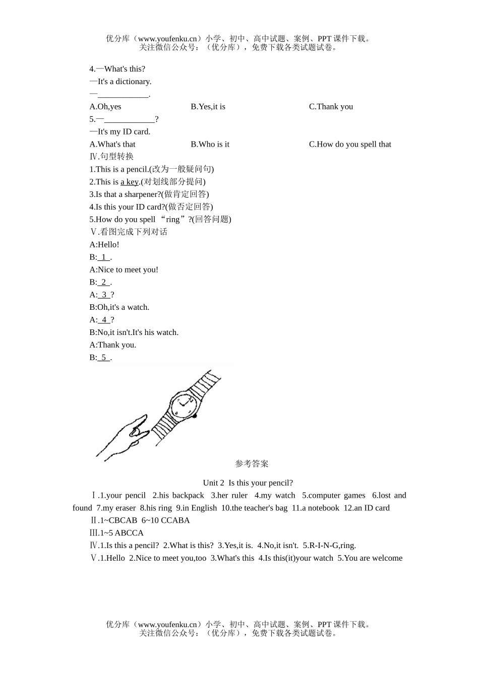 初中七年级英语新课标的配套练习2试卷_第2页