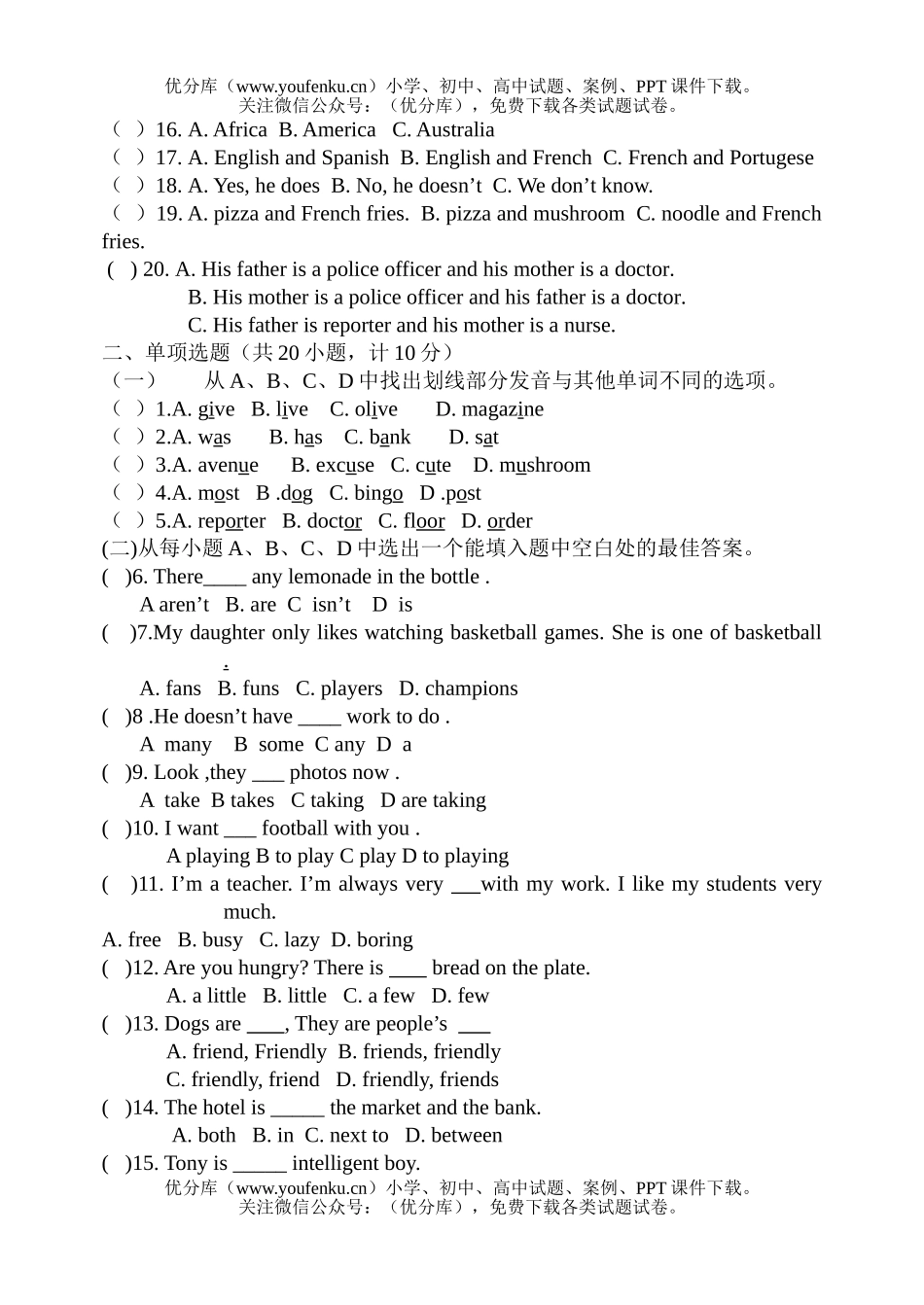 初中七年级英语上学期竞赛试卷_第2页