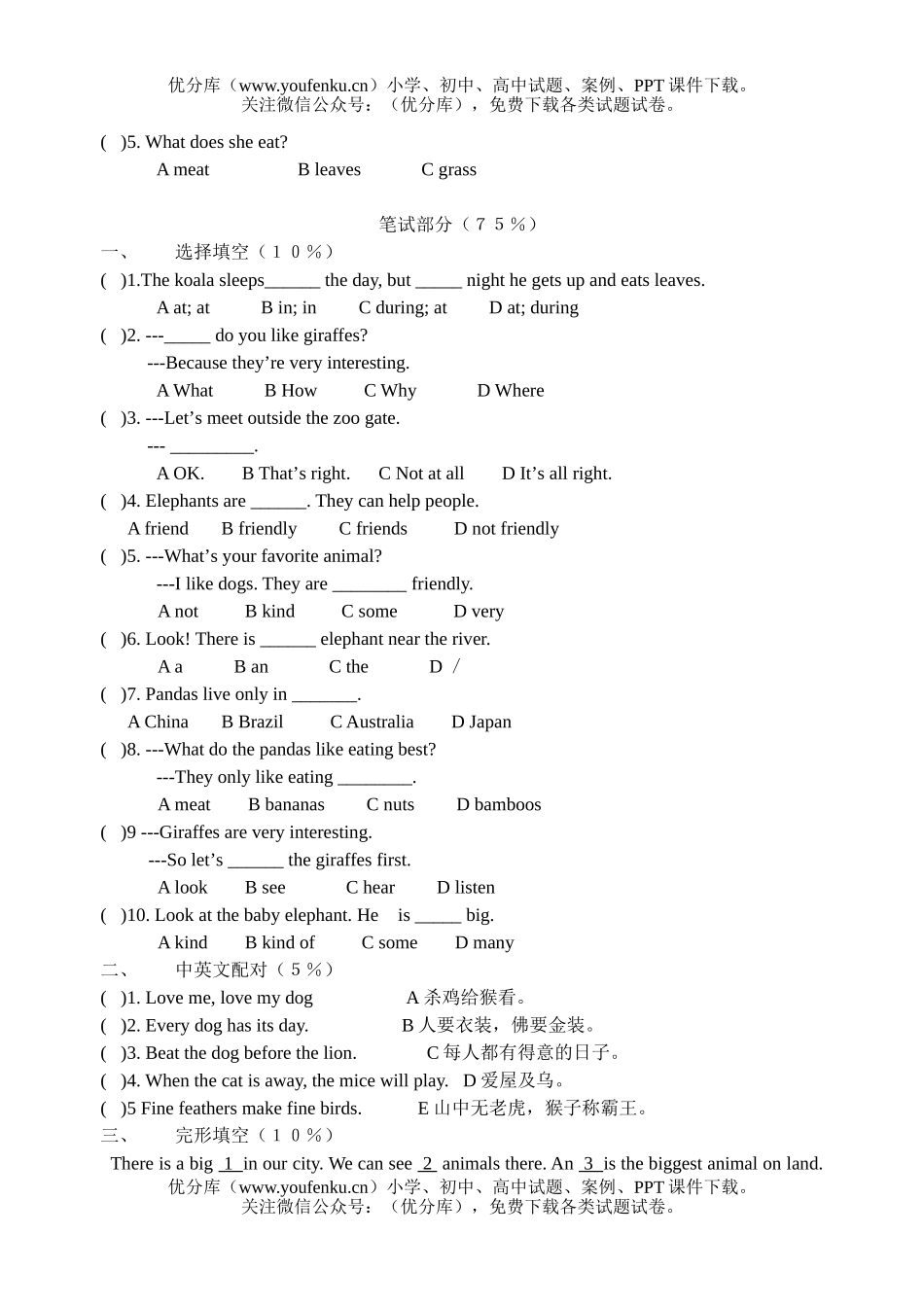 初中七年级英语下册Unit 3试卷_第2页