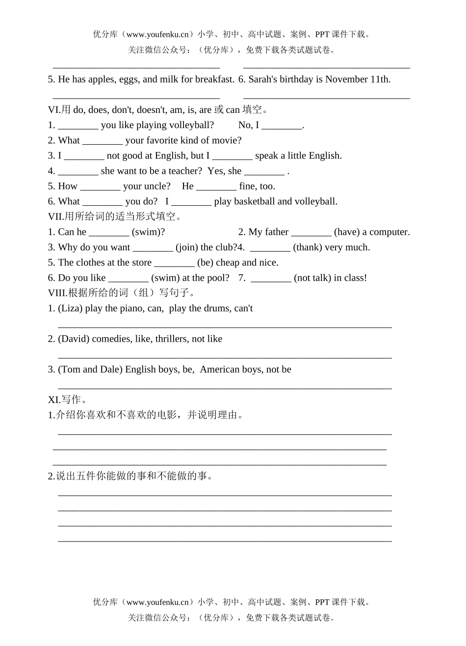 初中七年级英语下册综合练习八试卷_第2页