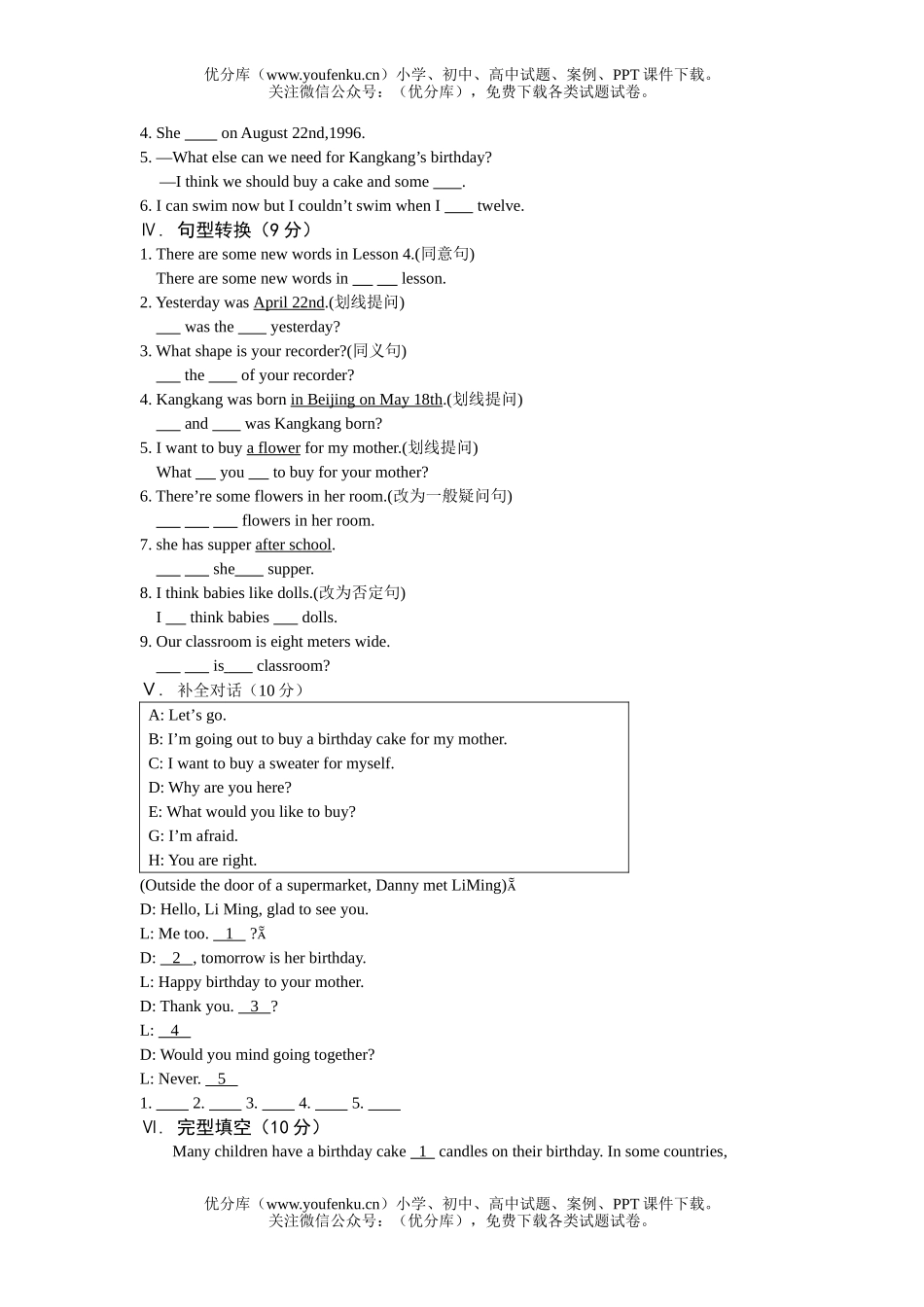 初中七年级英语仁爱版下册Unit7 Topic1 测试卷_第3页
