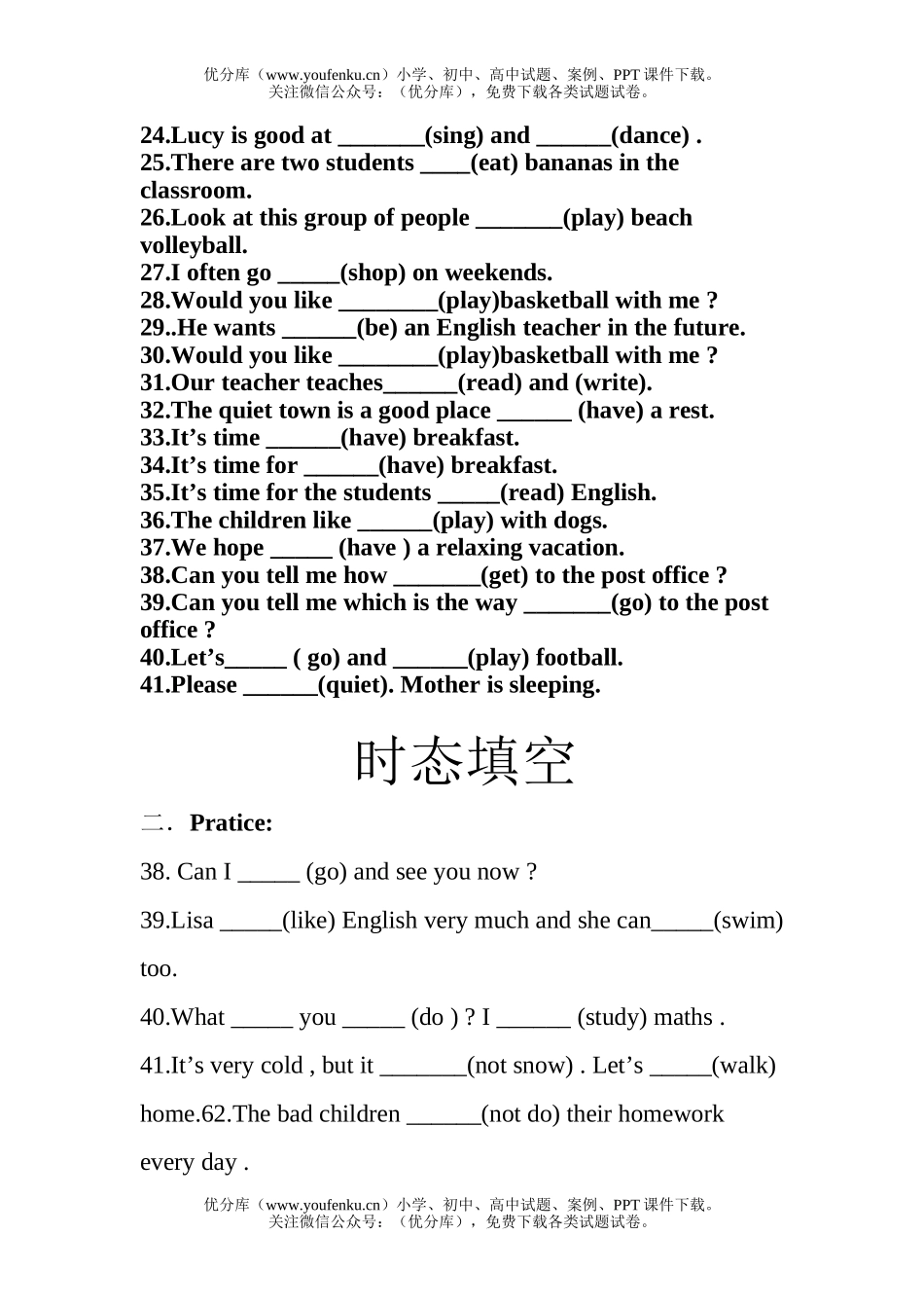 初中七年级英语新目标下学期时态填空复习系列试卷_第2页