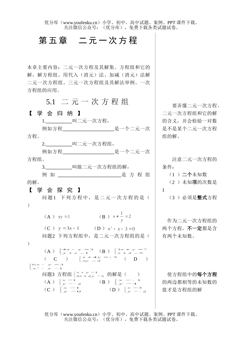 初中七年级数学练习册试卷_第1页