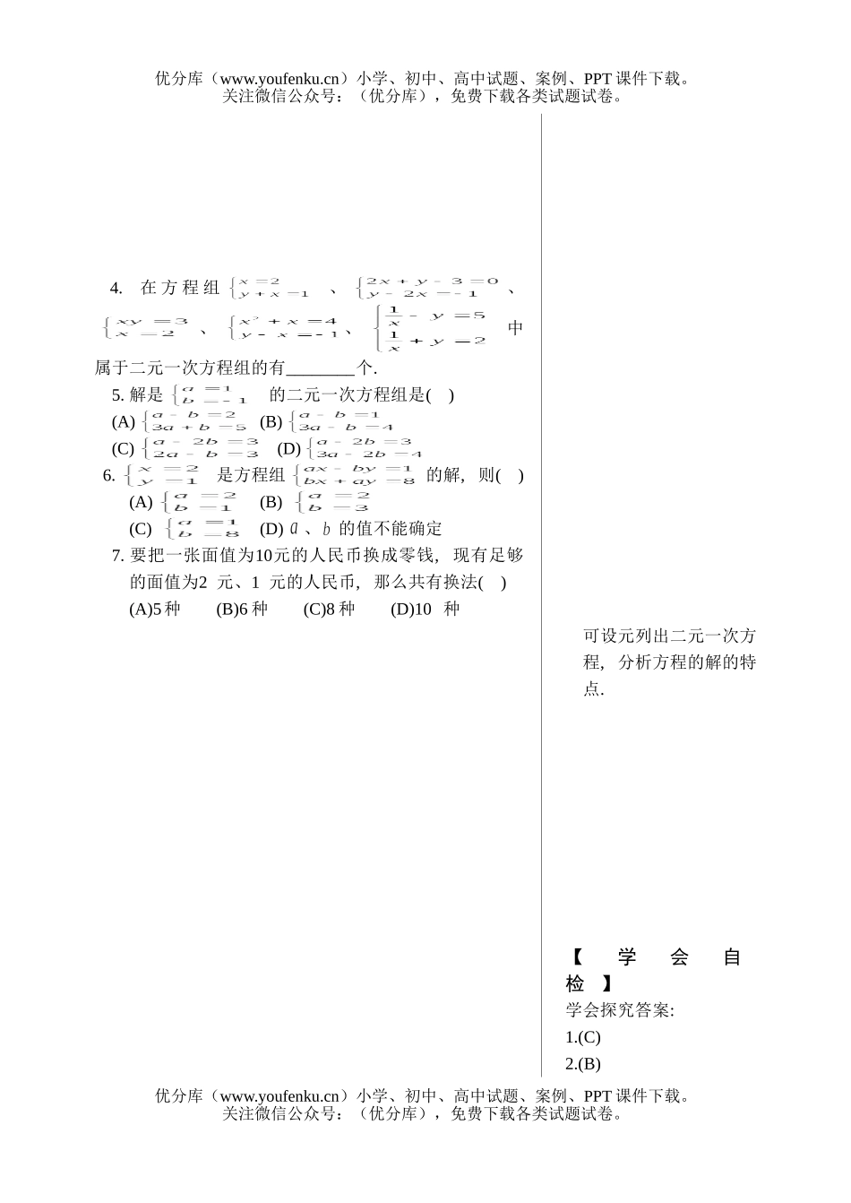 初中七年级数学练习册试卷_第3页