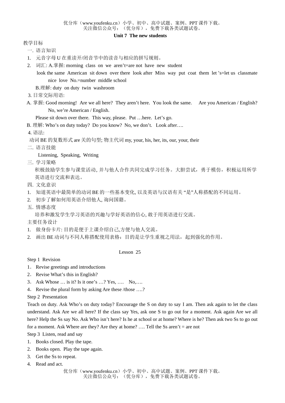 初中七年级英语Unit7试卷_第1页