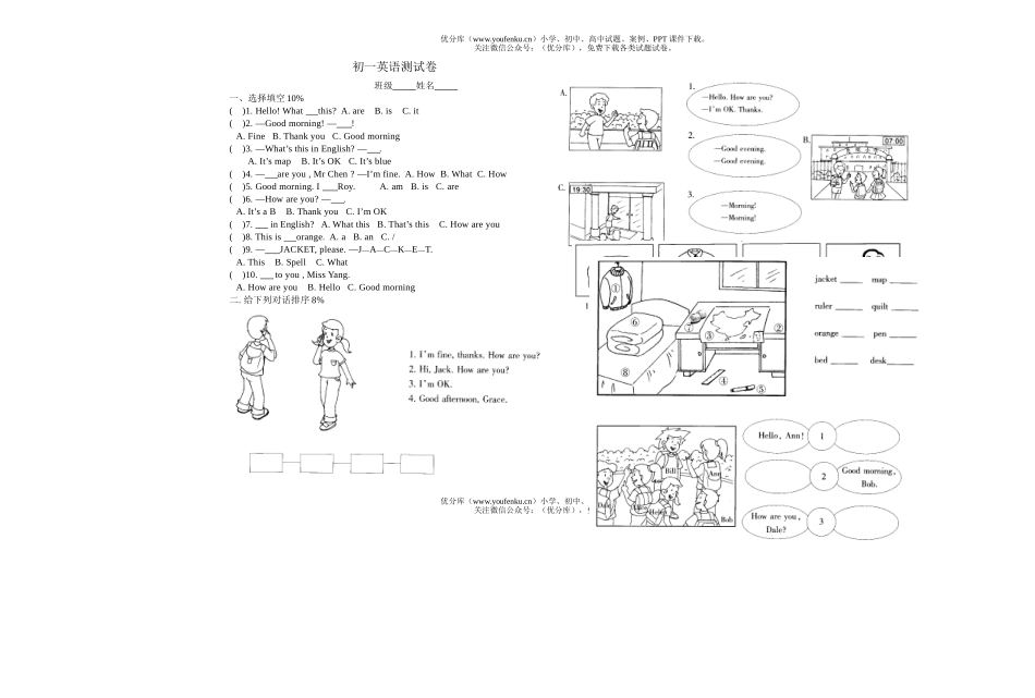 初中七年级英语go for it starter  unit1-3试卷_第1页