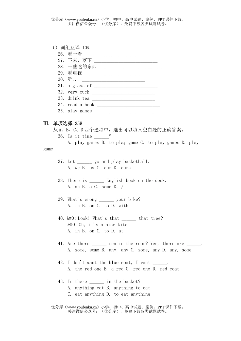 初中七年级英语下期中A试卷_第2页