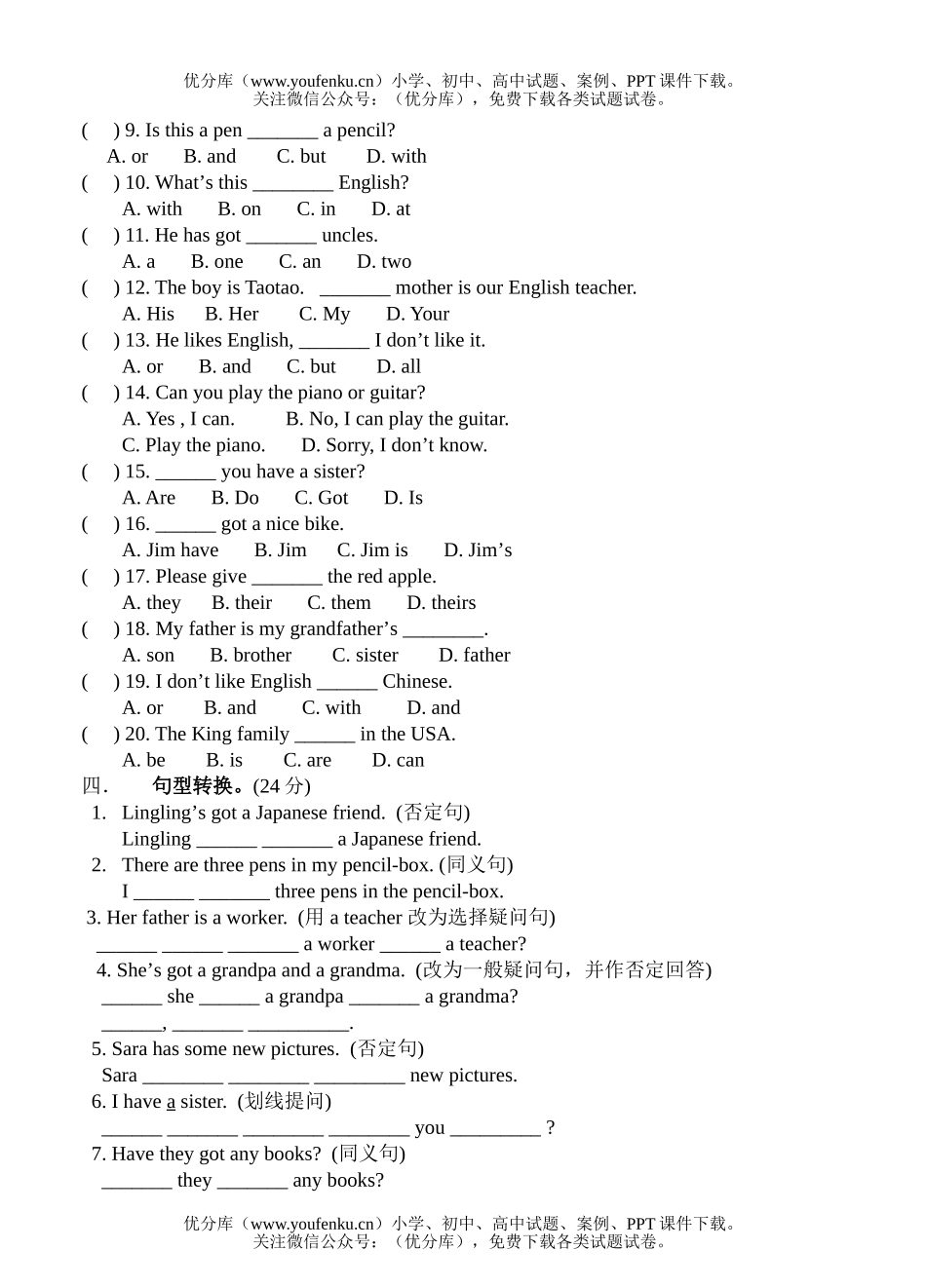初中七年级英语Module 4[上学期]试卷_第2页