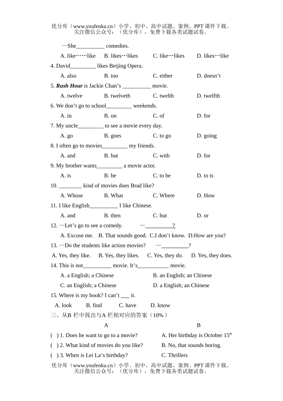 初中七年级英语unit9[上学期]试卷_第3页