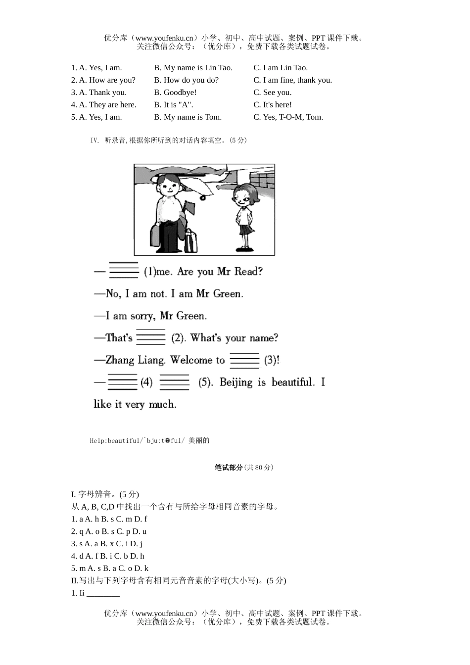 初中七年级英语第2单元同步验收练习题试卷_第1页