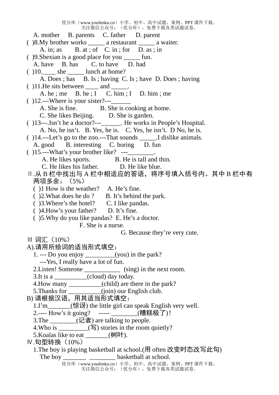初中七年级英语新目标下学期期中试卷_第2页