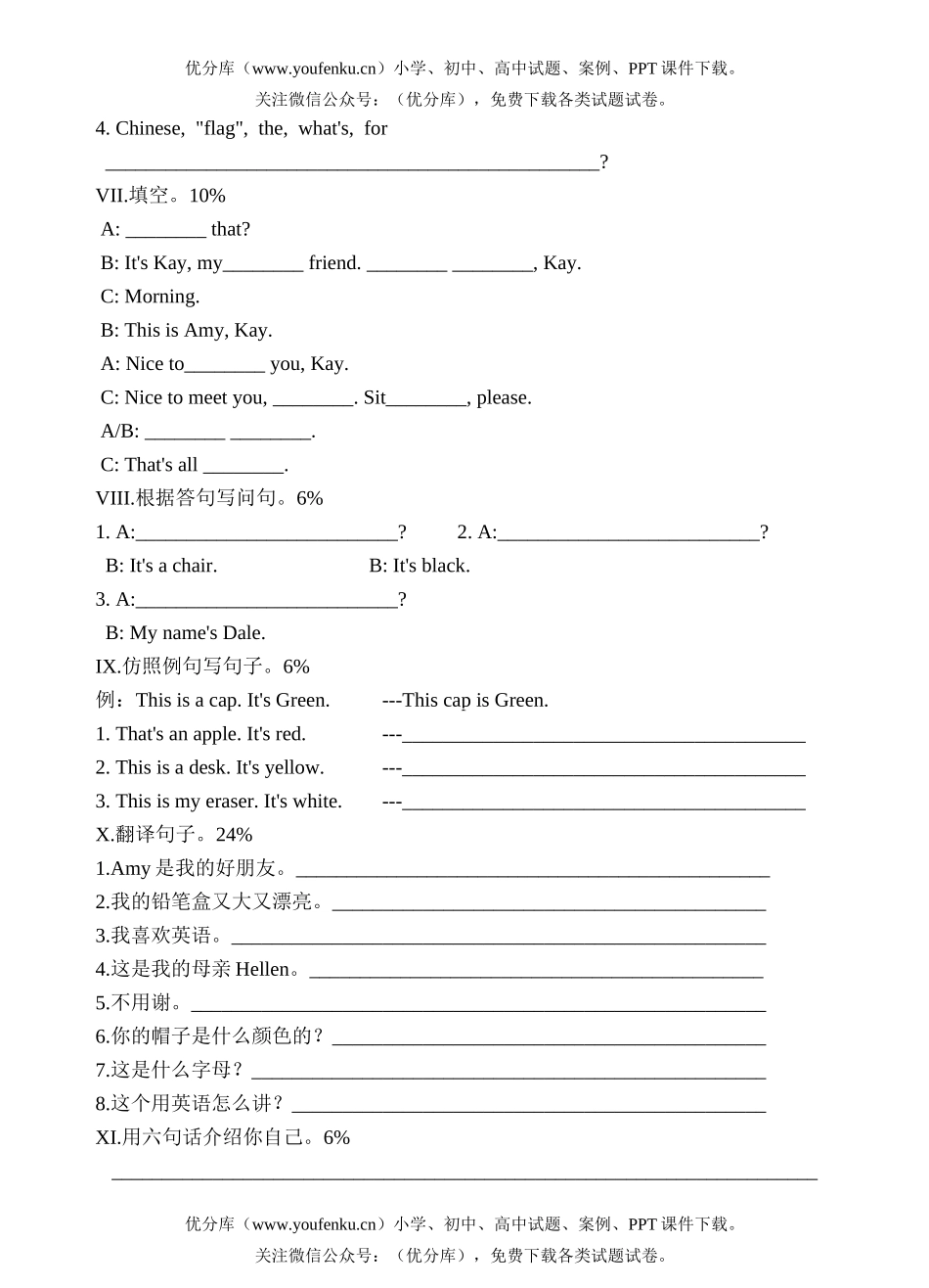 初中七年级英语下册综合练习一试卷_第2页