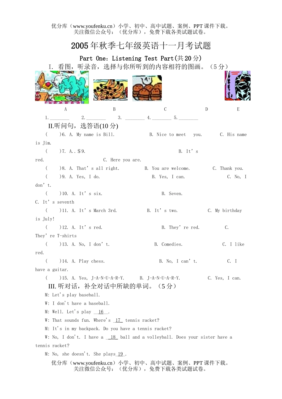 初中七年级英语上册十一月考试卷_第1页