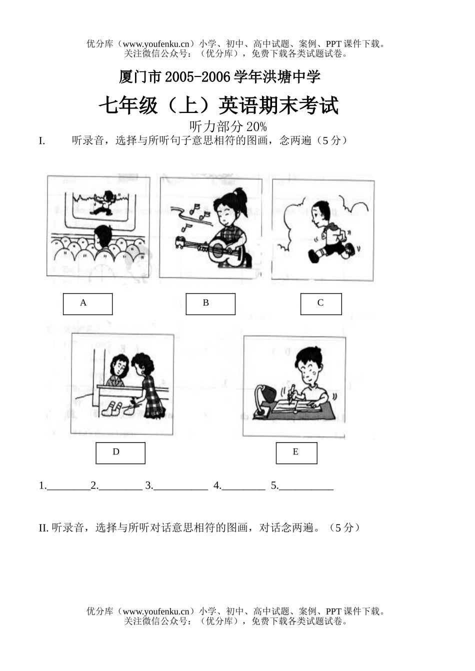 初中七年级英语上册期末考试卷_第1页