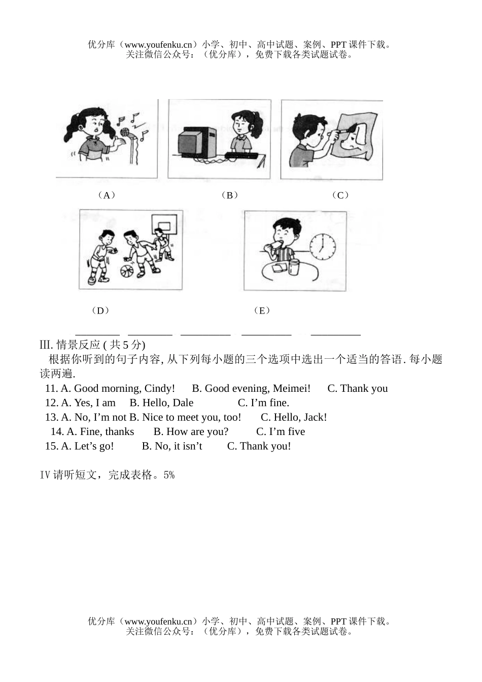 初中七年级英语上册期末考试卷_第2页