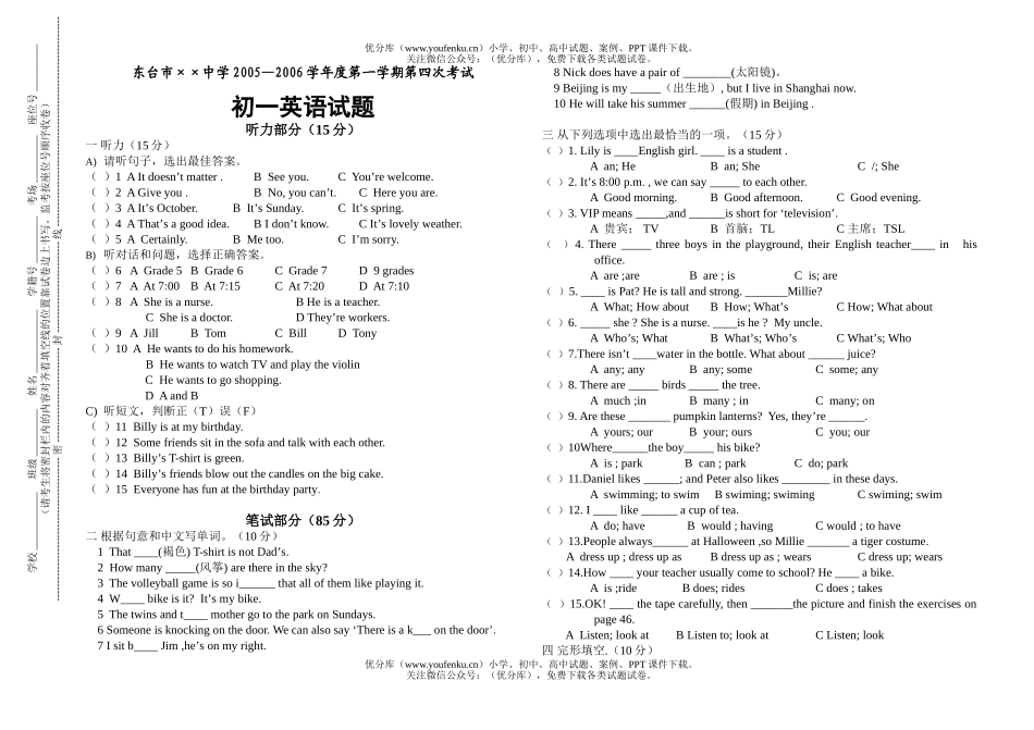 初中七年级英语上册期末模拟试卷_第1页